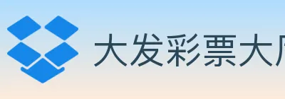 大发彩票大厅 logo